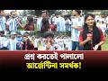 'নিজেদের আমলেই আর্জেন্টিনার হাতে বিশ্বকাপ দেখেছি' | Argentina Fans | Cox's Bazar | Panowa News