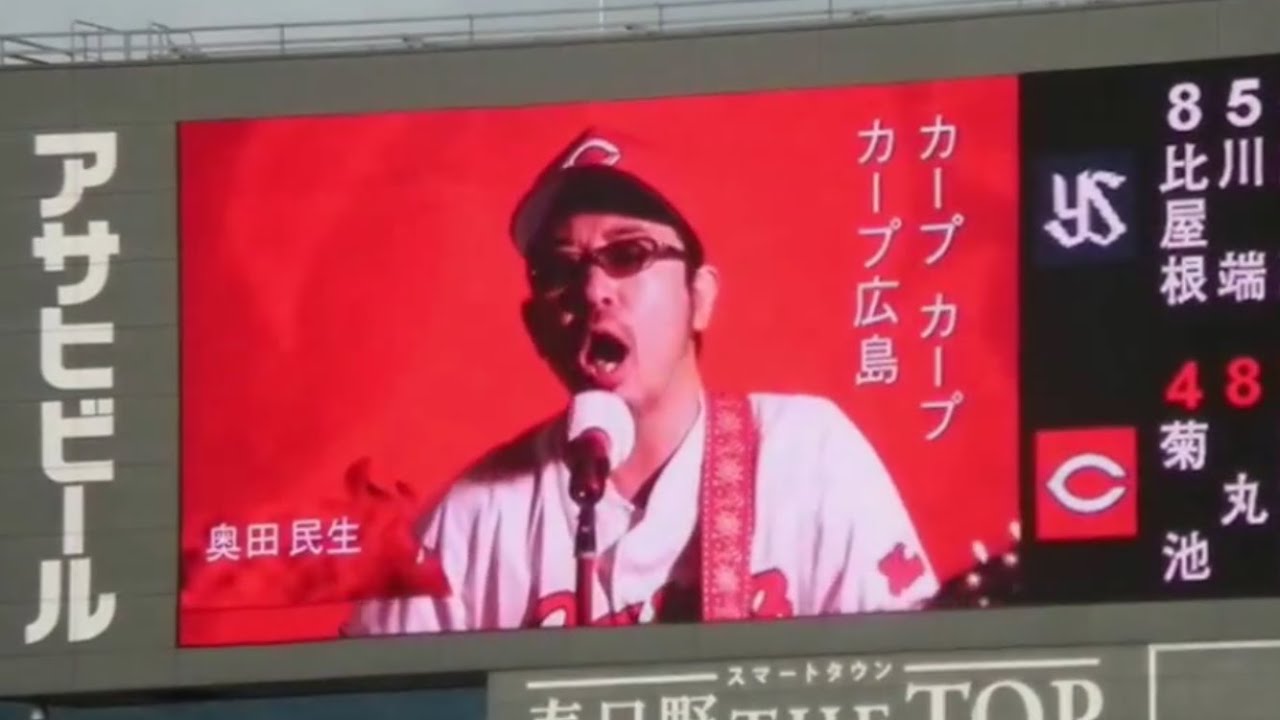 奥田民生 登場！ チュート徳井 長州力 出演 マツダスタジアム 2015年版