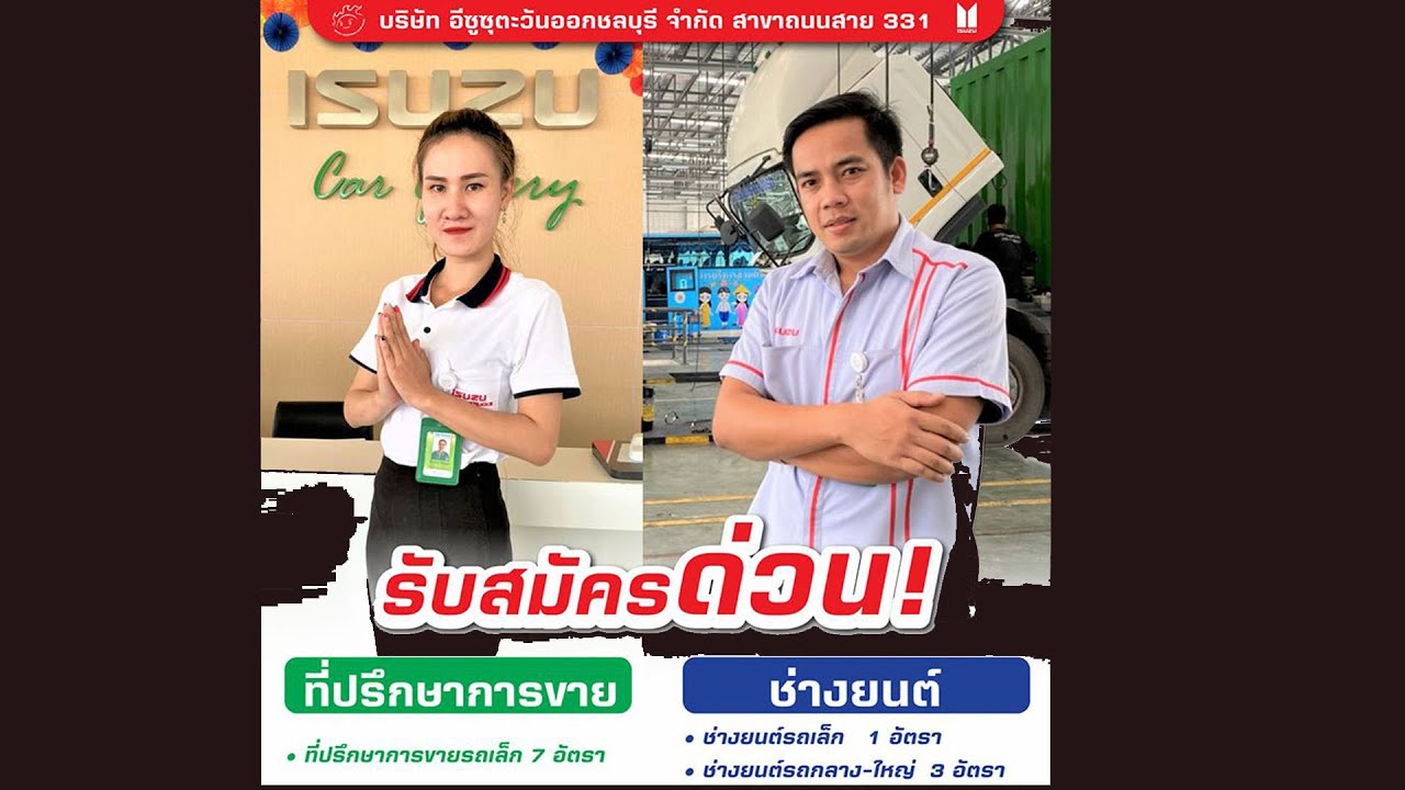 ที่ ปรึกษา การ ขาย คือ  New Update  รับสมัครงานด่วน❗➡️ที่ปรึกษาการขาย​ 7​ อัตรา➡️ช่างยนต์รถเล็ก​ 1​ อัตรา➡️ช่างยนต์รถใหญ่​ 3​ อัตรา