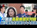 趙少康的言論