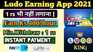 New Ludo Gaming Earning App 2021 || Play Ludo and Win Real Cash || Ludo Earning App 2021 Today screenshot 4