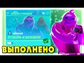 ВЫПОЛНЕНИЕ ИСПЫТАНИЙ ПУЗЫРЬ И ВСПЛЕСК ФОРТНАЙТ! НАЙДИТЕ ГНОМА FORTNITE