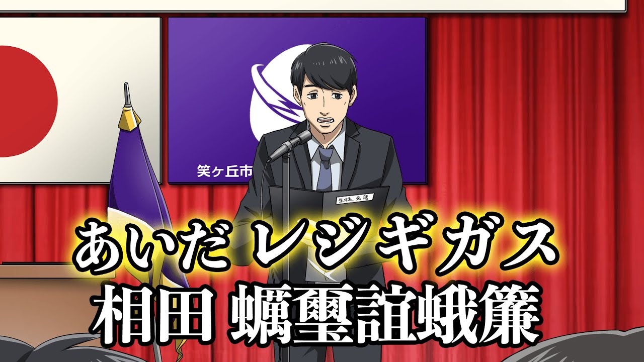 クラス全員キラキラネーム2【アニメ】【コント】