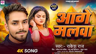 #Video ~ चोरी चोरी मिलबऊ ऐ  गोरी | Milbau Chori Chori Tohra Se Gori | Pankaj Matalbi Yadav & Anjali