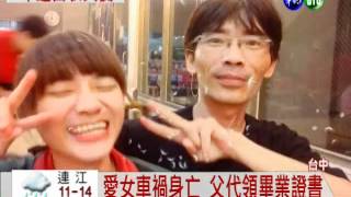 華視在地新聞_201204051630