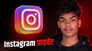 Instagram Account Private 🎯