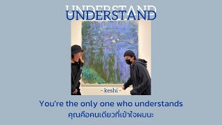 [แปลไทย] - Understand ￼- Kesshi