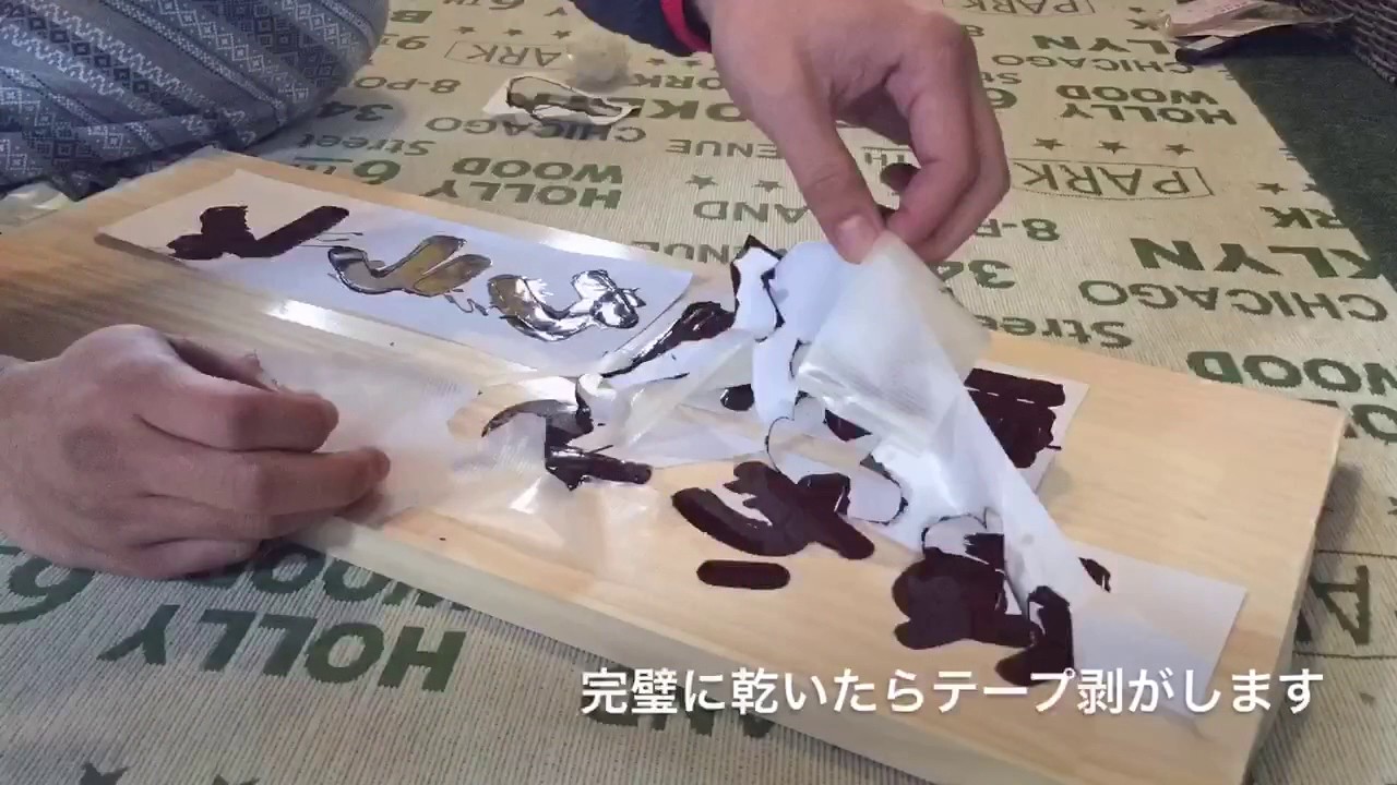 手作り看板を作ろう 簡単でオシャレにハンドメイドできる作り方をご紹介 暮らし の