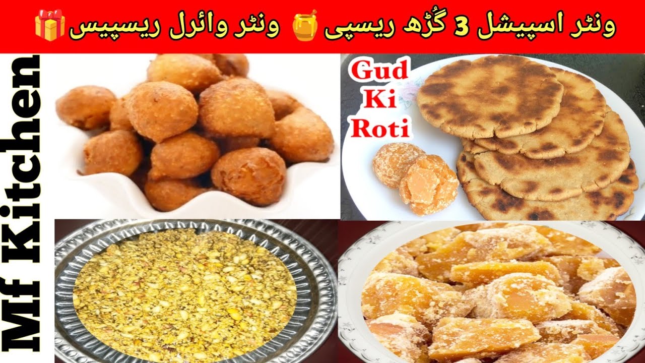 Winter Special Gur Ki 3 Sweet Recipes By Mfk  | Gur Ka  Muranda | Gur k Gulgulay | Gur Ki Roti | Mfk