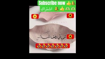 “لقد كان لكم في يوسف وإخوته آيات للسائلين” (سورة يوسف) 💐🌷🌸🌺🌻🤲🫶🏻