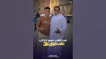 قالوا الكنوز في الذهب وانا كنزي كان صاحبي 