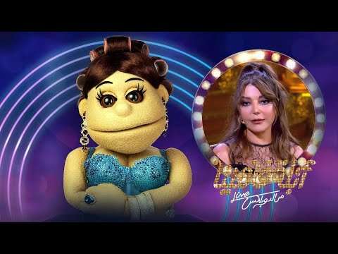 برنامج أبله فاهيتا الموسم الأول سميرة سعيد  