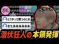 誰もが勝ちを諦めた試合で潜伏しながら狼を勝利に導くおおえのたかゆき【2024/6/14】