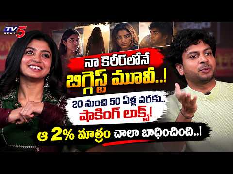 Rag Mayur Shocking Transformation In Garividi Lakshmi | Anandhi | TV5 Entertainment