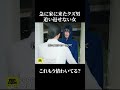 徹夜3日目なんで #Shorts #子連れバツイチ最後の恋は沼でした  #バツ沼 #シンママ #恋愛 #ショートドラマ #ごっこ倶楽部 #短編映画 #ショートフィルム #ドラマ #WEBREEN