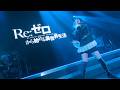 鈴木このみ Reweave Live Is Anison Collection 鈴木このみ Rezero Anison