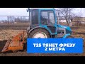 ХТЗ 3510  Фреза 2 метра (тянет лучше чем МТЗ 80)