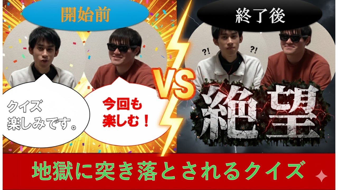 【圧倒】色んなお題でクイズ対決‼️ヨユウVSウエポン　