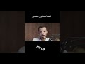 قصص وليد صندوق محسن الجزء الرابع قصص وليد صندوق محسن الجزء الرابع