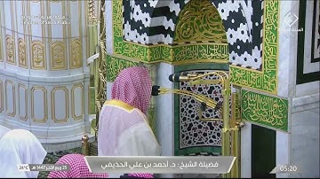 تلاوة بديعة فجر الجمعة بالمسجد النبوي | للشيخ د. أحمد الحذيفي 25 ربيع الآخر 1447 | السجدة و الإنسان