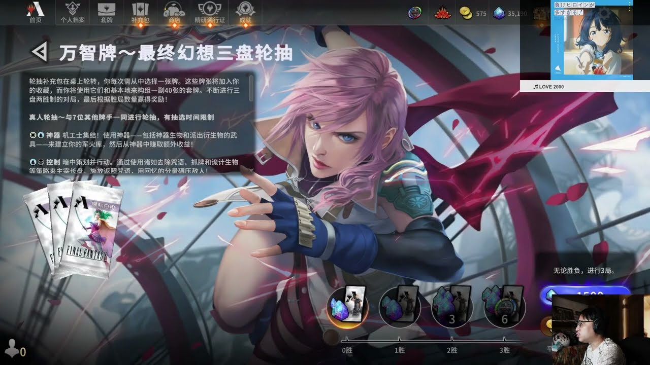 【MTG  FIN Day5】最終幻想限制賽 Final Fantasy Limited｜20250614