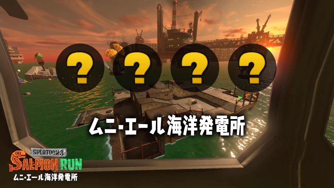 【サーモンラン】 もう少しだけクマフェスやるぞ！ [SALMON RUN]