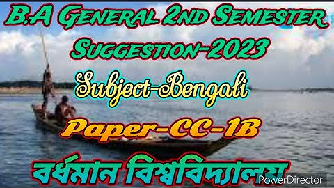 B.A General Semester -II CC-2/GE-2 Bengali Suggestion-2023। Paper-CC-2/GE-2.Burdwan University