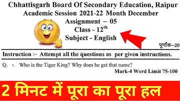cg board assignment class 12 english December full solution |class 12 english ka assignment 5 ka hal