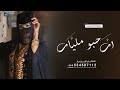 شيلة ترحيب ام العريس باسم ام حاكم شيلة لام العريس