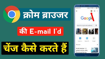 how to change email address in chrome browser || chrome me email id change kaise kare