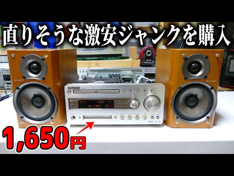 Amateur Testing] I bought a super cheap stereo that I thought