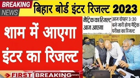 Bihar Board 12th Result Check 2023 Direct Link : बिहार बोर्ड इंटर रिजल्ट, आज होगा जारी।