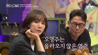 새로운 인물, 김장미의 시그널은 정재호VS김도균?!_Heart Signal 2 Episode 6 