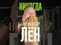 Никогда не мотай лён под гайку гибкой подводки. Shorts 99