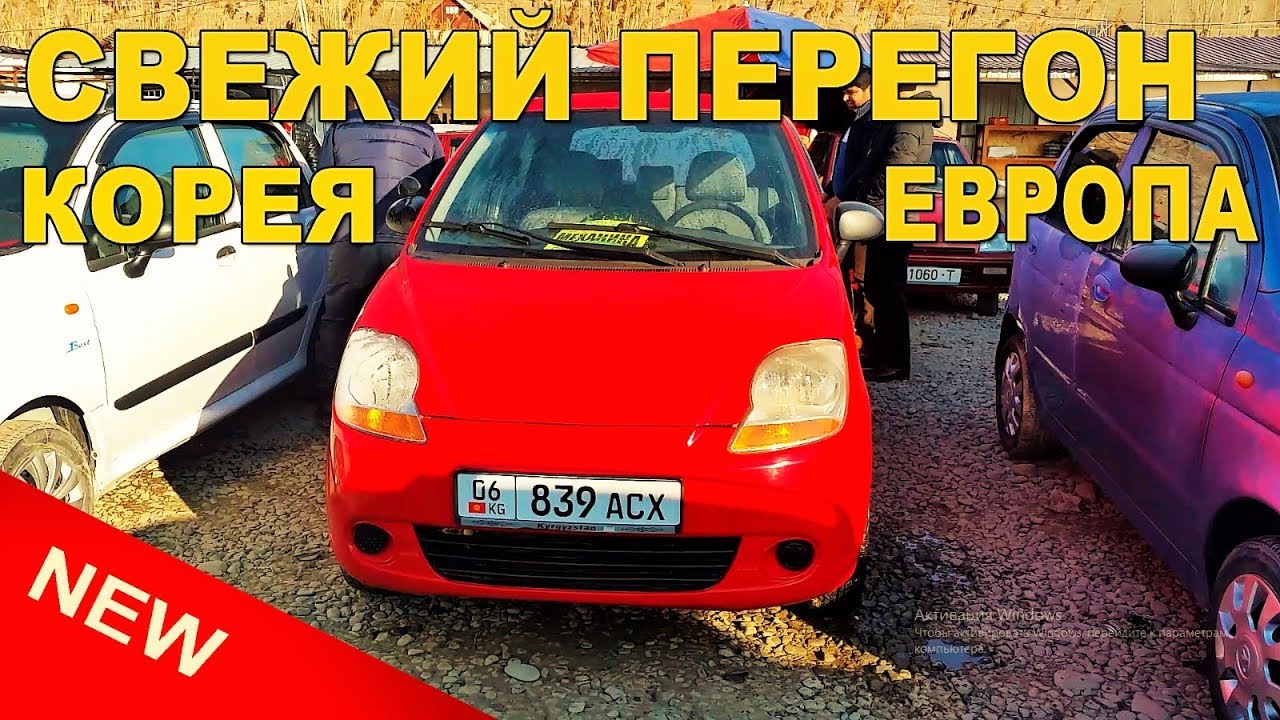 Перегон машин с европы