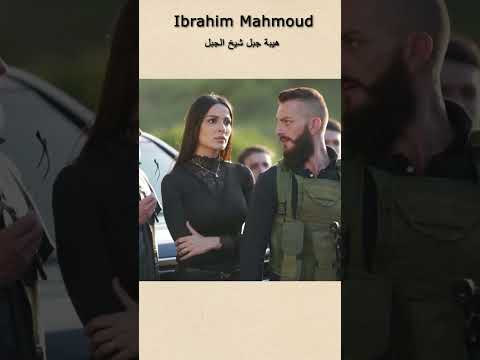 هيبة جبل شيخ الجبل