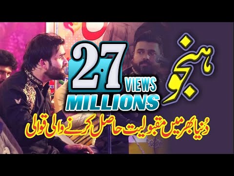 Hanju Akhian De Vehde Vich Live Qawwali Shahbaz Fayyaz Qawwal 