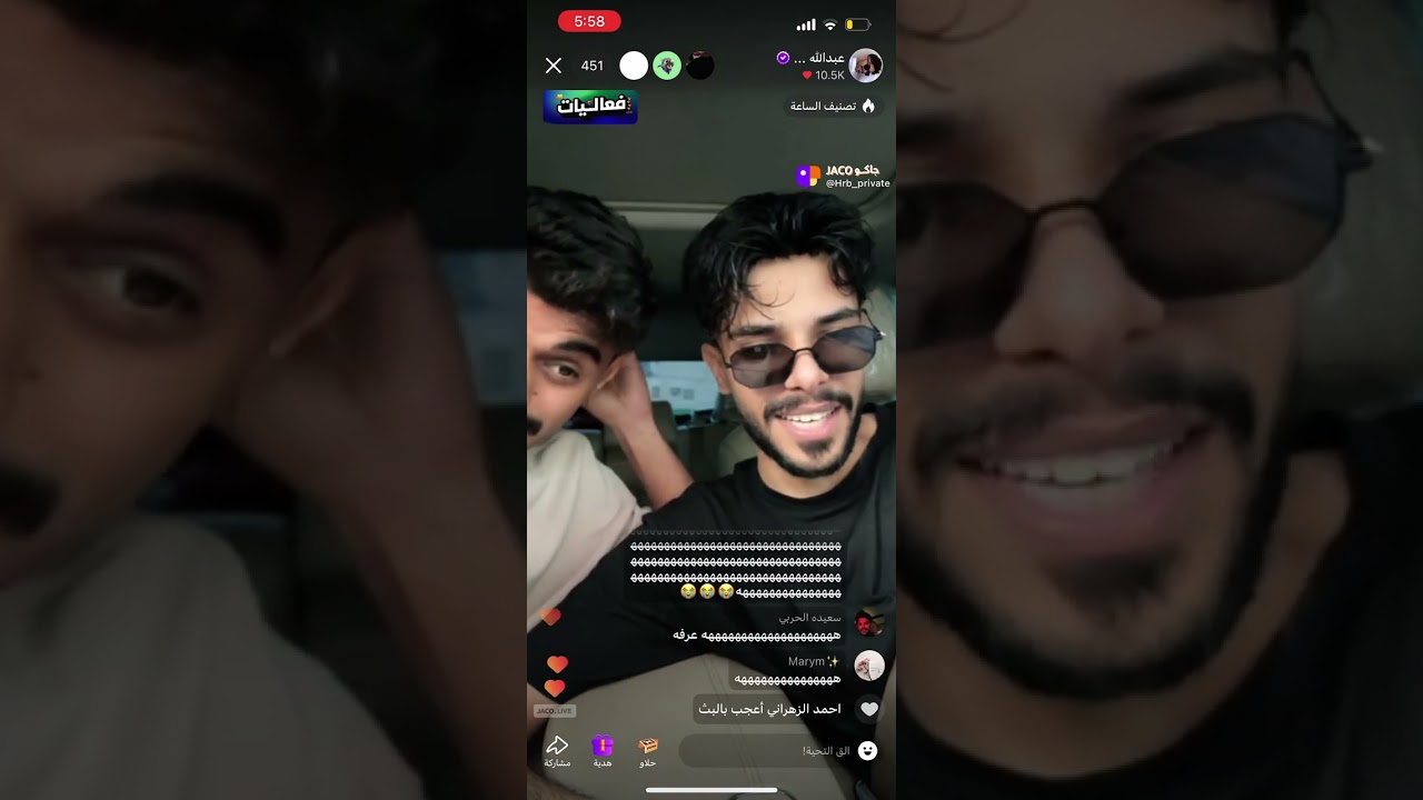 بث عبدالله الحربي 12 أبريل✨