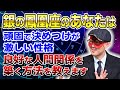 【ゲッターズ飯田】銀の鳳凰座は頑固で決めつけが激しい性格です あなたが良好な人間関係を築く方法を教えます「五星三心占い 」