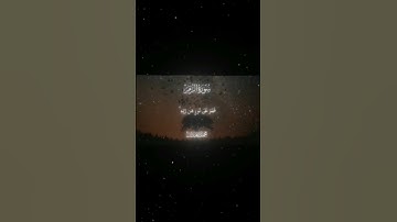 #راحة_نفسية #تلاوة_خاشعة #آية #قران #قران_كريم #محمد_اللحيدان #تلاوة_هادئة #quran