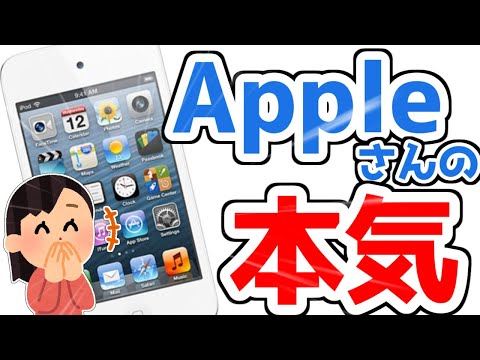 [Bad News] I bought a used iPod touch at Hard Off and realized a shocking truth lol【HitPaw VideoE...