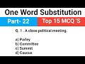 One Word Substitution Top 15 MCQ 'S Questions Part -22 for all competitive Exams 