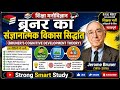 👉 ब्रूनर का संज्ञानात्मक विकास सिद्धांत | Bruner Theory Full Explanation |REET, CTET 2026| by sss