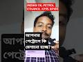 Ethanol Blending in india? THE TRUTH OF Ethanol Blending! Avoid Scam! INDIAN OIL XP95 XP100 X91