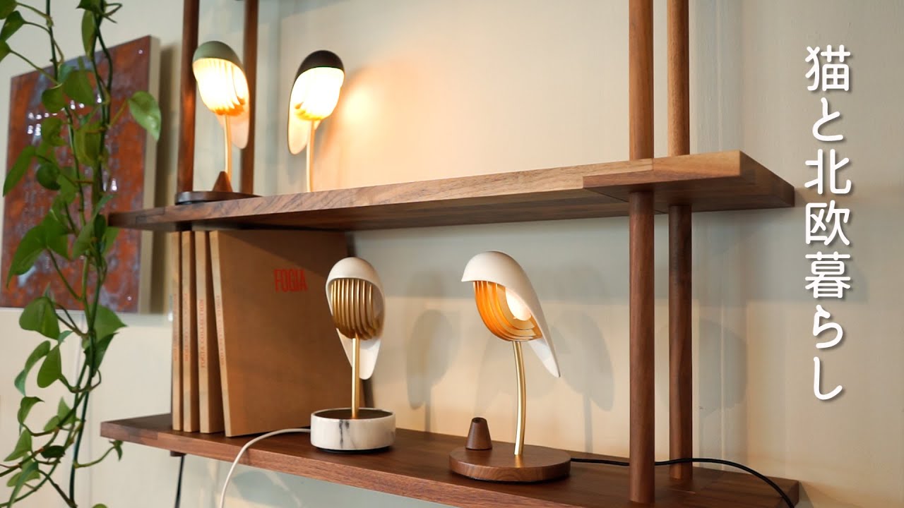 北欧暮らし🌿北欧デザインが素敵なインテリアショップで新居の家具探し / ふたつの食感が楽しめる夏至のメレンゲケーキ