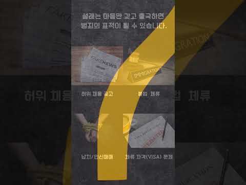 ⚠️ 캄보디아에서 늘어나는 한국인 피해… 안전한 해외취업, 선택이 아니라 ‘책임’입니다 🇰🇭 | The APEX Global Korea