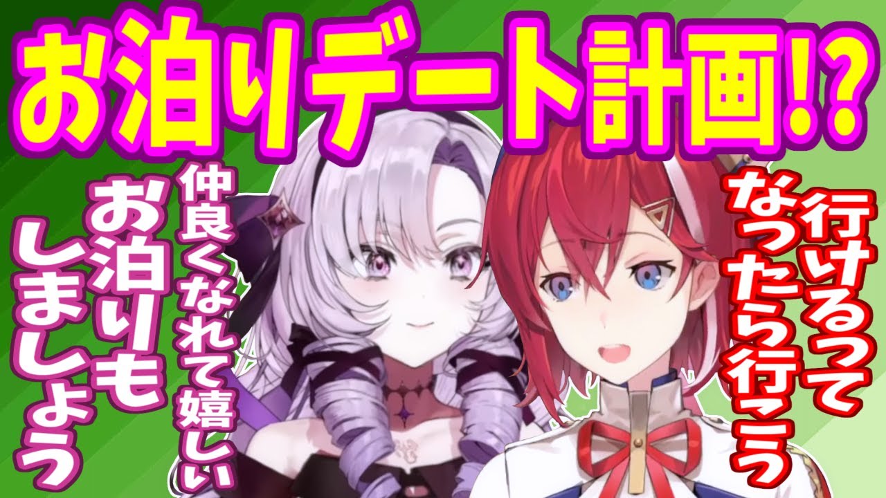 アンジュとサロメのデートはサファリでドライブ、そしてお泊りへ・・・何かが噛み合って仲良くなれた奇跡