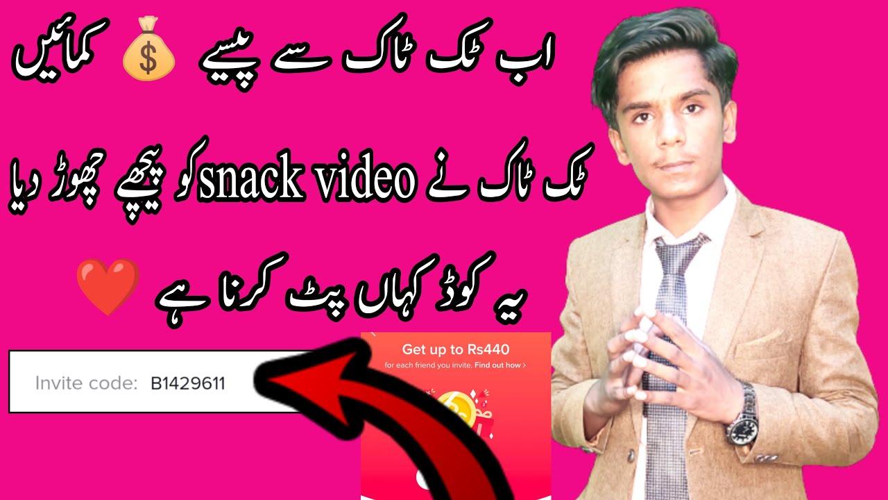 How to Put TikTok Invitation Code|||TikTok Invitation kaha lagaay |||Find tiktok Invitation Code