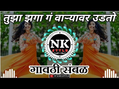 Tuza Zaga Ga Remix  Gavthi Sambal Mix Dj Saurabh Digras  Marathi Dj Remix Song  By ITS NK STYLE