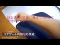 N-VAN リアゲート内張りの作成